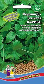 Кориандр Карибе 2гр позднеспел