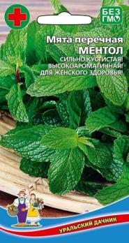 Мята перечная Ментол 