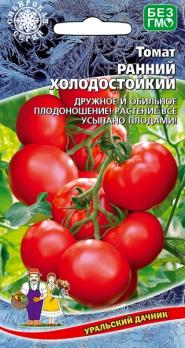 Томат Ранний Холодостойкий 0,1гр ультраскороспелый Сибирская Сер