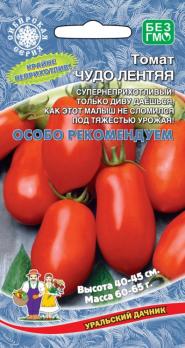 Томат Чудо Лентяя 20шт ультраранний Сибирская сер.