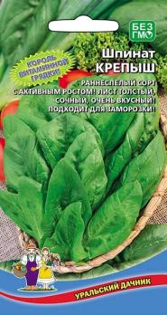 Шпинат Крепыш (Силач) раннеспел