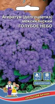 Агератум Голубое Небо (долгоцветка) мексиканский /однолетник