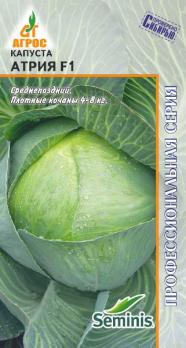 Капуста б/к Атрия F1 /15шт среднепоздн. Seminis Профессион.сер