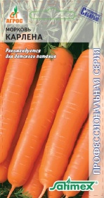Морковь Карлена 2г Satimex