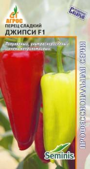 Перец сладкий Джипси F1 7шт Seminis Профессиональная серия /великолепный ультраскороспелый