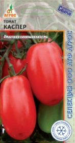 Томат Каспер 0,08г СА 