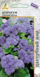 Агератум Голубая Норка 0,1гр сер.Цветочный мир/однолетник