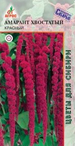 Амарант Хвостатый Красный 0,1г /однолетник