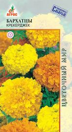 Бархатцы Крекерджек 0,3гр /однолетник