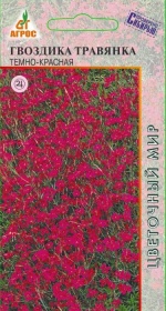Гвоздика Травянка Темно-красная 0,1г