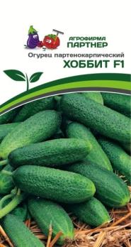 Огурец Хоббит F1 10шт /суперранний партенокарпический