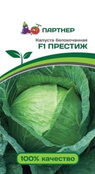 Капуста б/к Престиж F1 0,2гр /позднеспелая