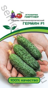 Огурец Герман F1 5шт /ранний средневетвистый