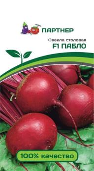 Свекла Пабло F1 /1гр скороспел