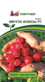 Редис Мечта Алисы F1 /1гр раннеспелый