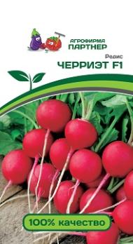 Редис Черриэт F1 /1г раннеспел