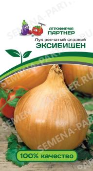 Лук репч. Эксибишен 0,5гр среднеспелый, салатный 