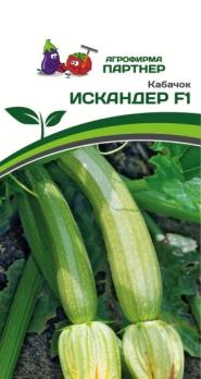 Кабачок б/плод Искандер F1 5шт /раннеспелый партенокарпический