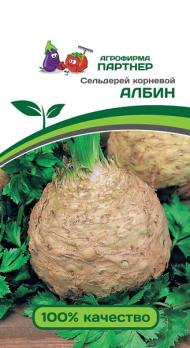 Сельдерей корневой Албин 0,3г среднеранний