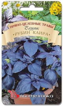Базилик Рубин Каира 0,15гр черно-фиолетовый
