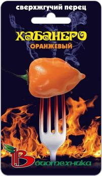 Перец острый Хабанеро Оранжевый 5шт супер жгучий