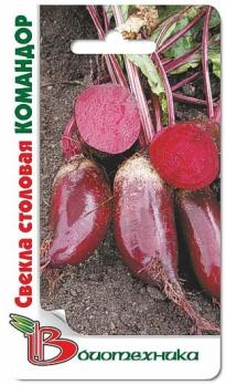 Свекла Командор 
