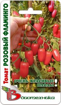 Томат Розовый Фламинго