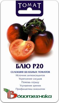 Томат Блю Р20 /20шт Сел.Целебных томатов 