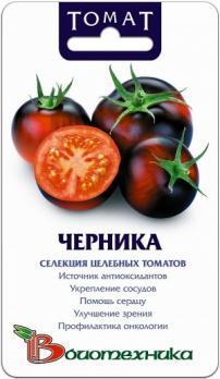 Томат Черника 20шт Сел.целебных томатов