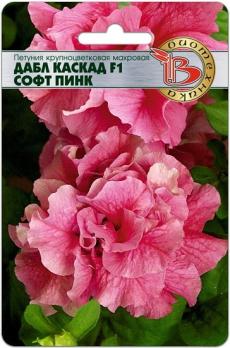 Петуния Дабл Каскад F1 Софт Пинк 10шт махровая /однолетник