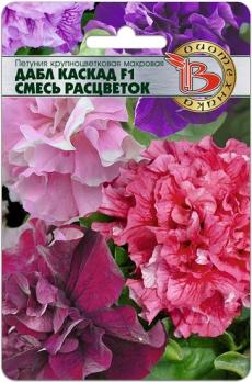 Петуния Дабл Каскад F1 Смесь 10шт махровая /однолетник