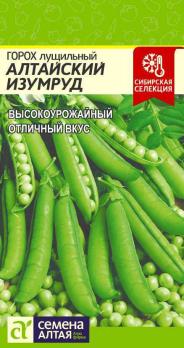 Горох Алтайский Изумруд лущильный 10гр среднеспел. сер.Сибирская Сел.