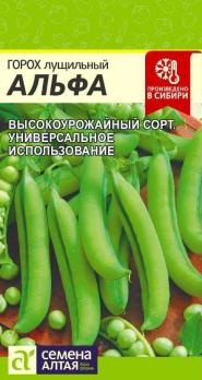 Горох Альфа 10гр раннеспел