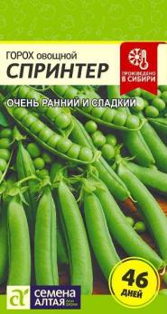 Горох Спринтер 10 гр очень ранний