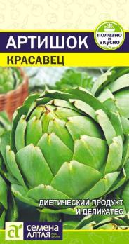 Артишок Красавец 0,5гр /диетич.продукт