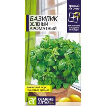 Базилик Зеленый 0,5 гр.