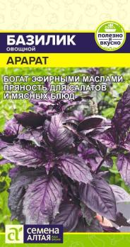 Базилик Арарат 0,2гр фиолетовый /среднеспелый сорт