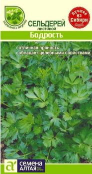 Сельдерей листовой Бодрость 0,5гр среднеспел