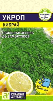 Укроп Кибрай 2гр позднеспел
