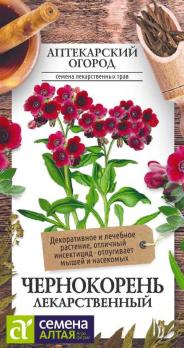 Чернокорень Лекарственный 0,01гр сер.Аптекарский огород /декоративный и лечебный