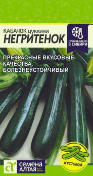 Кабачок цук Негритенок 2 гр /раннеспелый сорт