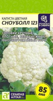 Капуста цвет. Сноуболл 123 /0,3гр скороспел