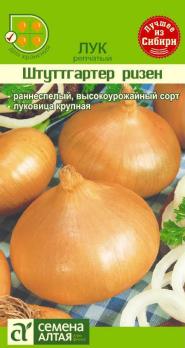 Лук репч. Штуттгартер Ризен 1гр раннеспел