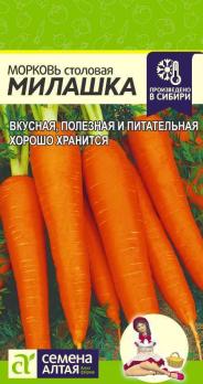 Морковь Милашка 2гр среднеран 