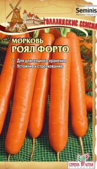 Морковь Ройал Форто 1 гр Seminis (Голландия)