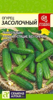 Огурец Засолочный 0,3гр раннеспел