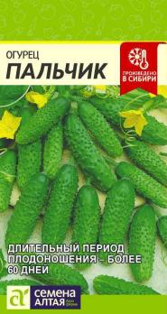 Огурец Пальчик 0,3гр раннеспел