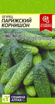 Огурец Парижский Корнишон 0,5гр раннеспел