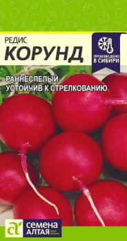 Редис Корунд 2 гр раннеспел