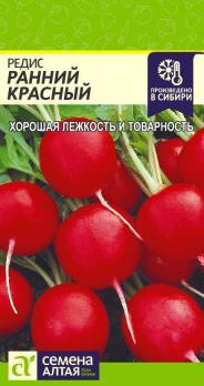 Редис Ранний Красный 2гр скороспел